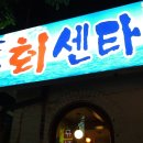 독도회센타 네이버블로그