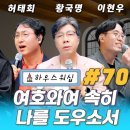 온라인 예배 “하우스 워십” #70 이미지