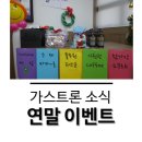 가스트론식당