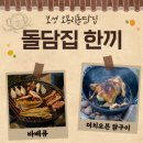 오봉리 돌담집 이미지