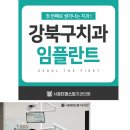 첨단퍼스트치과의원 이미지