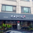 스시니와 이미지