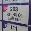 JJ스킨앤바디 이미지