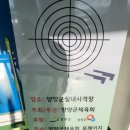 양양군 실내사격장 사격장 이미지