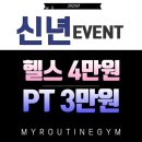 마이루틴짐 이미지