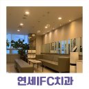 연세나루치과의원 이미지