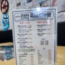 진안 흑돼지농장 이미지
