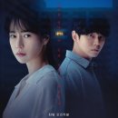 장미맨션 | 임지연 스릴러 드라마 <장미맨션> 줄거리, 결말부터 등장인물까지!