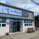 가파도별미식당