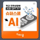 진학슈퍼 이미지