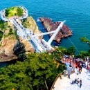 송도용궁구름다리 이미지