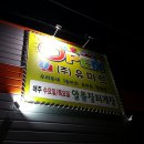 유마트