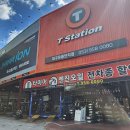 차차차타이어 침산점 이미지