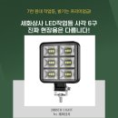 세화상사
