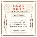 워홀러를 위한! 워홀러들에 의한! 🌟4주 단기 수업으로 캐나다 알바 정복하기🌟 기본회화부터 인싸용어까지! 코업학생들에게도 필수! 이미지