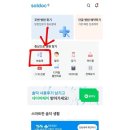 11650-1-10-597 | [솔닥] 비대면진료로 제로이드md크림 처방 후기 +실비청구까지!