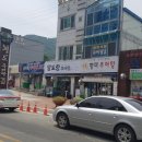 역전추어탕 이미지