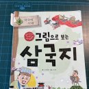 수선삼국지
