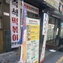 신촌떡볶이 | [신촌] 오신다떡볶이 솔직후기 / 연세대 가성비 즉석떡볶이