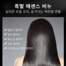 영지, 인삼, 하수오 에센스 비누 / 검은머리 샴푸 비누 이미지