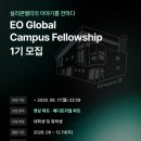 [EO] Campus Fellowship Recruitment 이미지