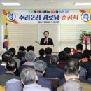 수리경로당 이미지