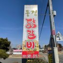 남이섬풍경닭갈비 이미지