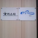 ㈜미소렌트카 이미지