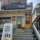 성원김밥 | 창원 상남동 분식집 김밥 맛집 [락원김밥] 토월성원 근처 아이와 비빔만두 먹은 후기