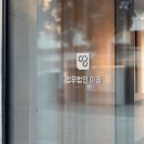법무법인이공