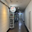 등촌샤브마석점칼국수 | 등촌샤브샤브 송도점ㅣ등촌 매운칼국수 후기