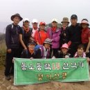 동고동락15 산악회 " 9월 명성산 정기산행 후기 이미지
