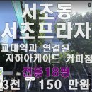 중앙서초프라자 이미지