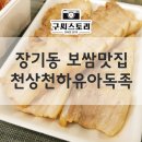 유아독족 이미지