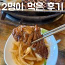 설화맥적풍산 | 안동 돼지갈비 덕후가 다녀온 설화맥적 솔직 후기