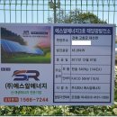 에너지3호 태양광발전소 이미지