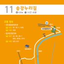 고양누리길 11코스 송강누리길 이미지