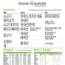 프랭크버거광명역점 이미지
