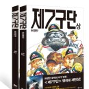 [영화] 미스터 고(2013) 감상후기