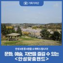 안성맞춤랜드공원8 이미지