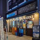 장안빌딩(1층) | 장한평역 맛집 :: 또또또간집 대한곱창 장안점