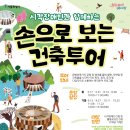 문화비축기지 T5 이미지