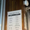 창 | 증산역 막창 맛집 연막창 후기