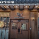 왕소구이 이미지