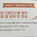 늘솜단지 협동조합