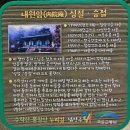 수락산, 수락8경4계곡2폭포.