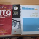 (국가공인) ITQ한글 자격증 취득과정 이미지