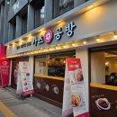 카츠공방충무로역점
