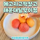 중동떡집 이미지