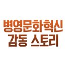 감동스토리